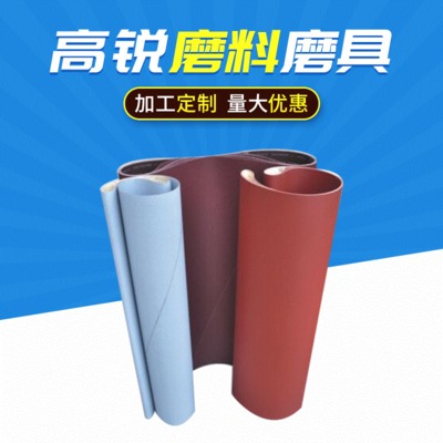 砂带定制