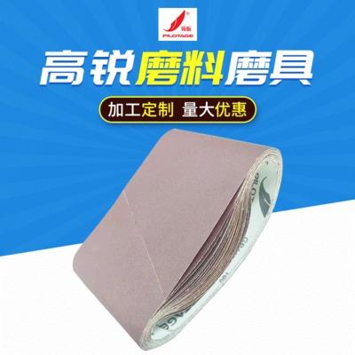 砂带厂家