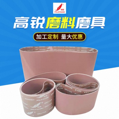 砂带