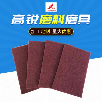 百洁布