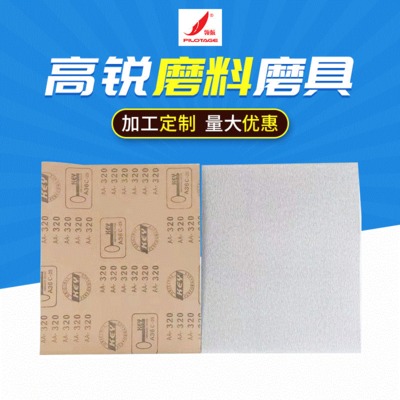 方形砂公司