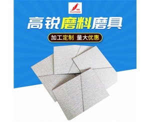 砂带价格