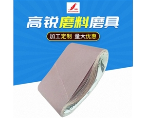 砂带厂家