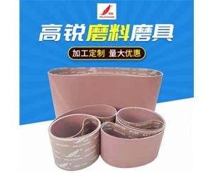 砂带