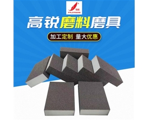 东莞海绵砂块