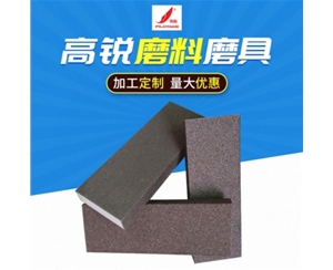 海绵砂块厂家