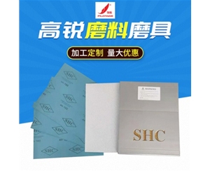 方形砂生产