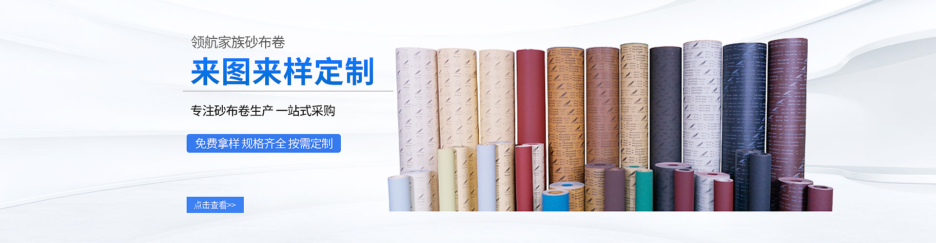 东莞市高锐磨料磨具有限公司
